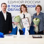 В Тюмени наградили победителей федеральной акции «Диктант Победы»