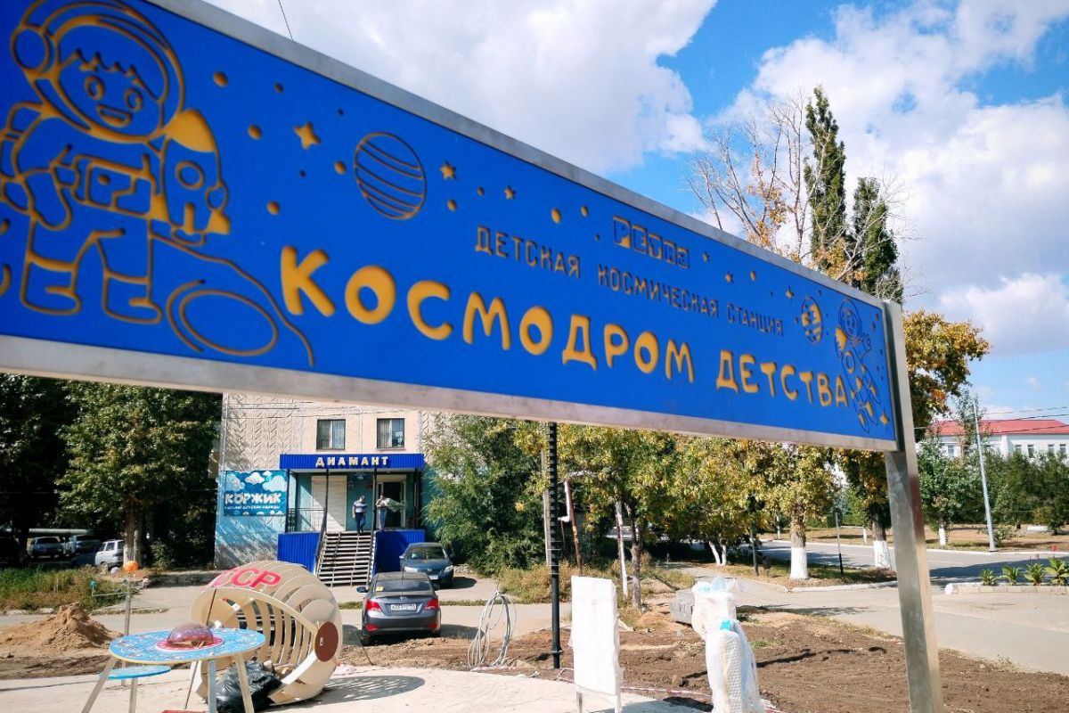 В Ясном скоро появится «Космодром детства»