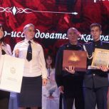 Победителей всероссийских конкурсов архивных и поисково-исследовательских работ наградили в Приморье
