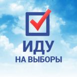 До старта голосования остались считанные дни