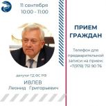 Леонид Ивлев: «Единая Россия» делает все необходимое для оказания помощи участникам СВО и членам их семей