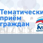 Региональная общественная приемная партии "Единая Россия" проводит «Единый день приемов участников СВО и членов их семей по вопросам медицинского обеспечения»