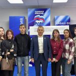 В стенах регионального отделения Партии состоялся разговор о перспективах участия молодежи в общественно-политической жизни