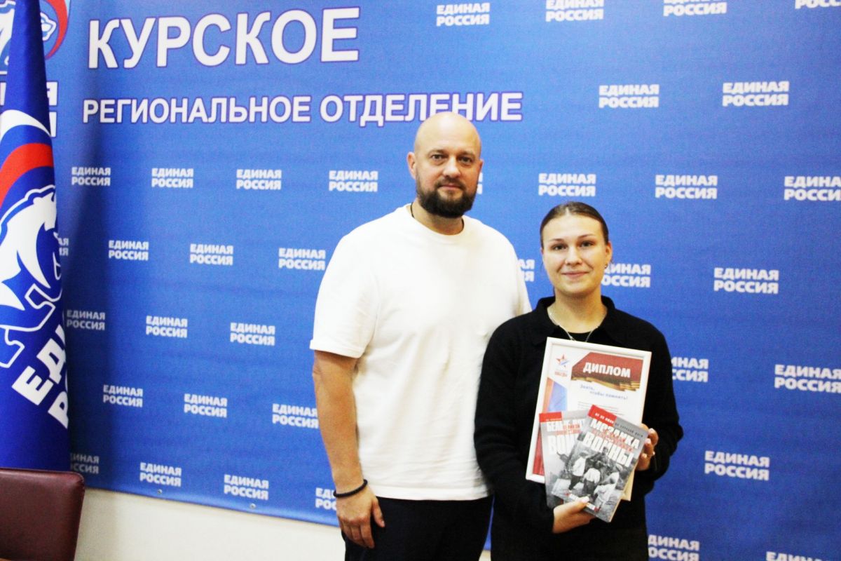 Гордимся! Единая Россия наградила региональных победителей «Диктанта Победы»