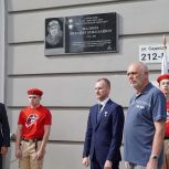 Память на века: в Самаре открыли мемориальную доску герою-фронтовику Виталию Жалнину