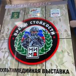 В Рязани открылась мультимедийная выставка «Время стойкости»
