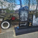 При поддержке депутата «Единой России» открыт памятник погибшим участникам СВО