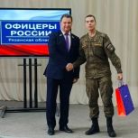 В Рязани чествовали участников СВО и волонтеров