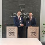 В Приморье подписано соглашение о сотрудничестве между региональным отделением партии «Единая Россия» и АО «КРПК»