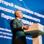 Александр Моор поставил задачи первичкам «Единой России» Тюменской области