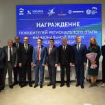 В Свердловской области наградили победителей премии «Человек труда»