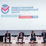 Отдать голос за главу своего региона в Москве можно сегодня до 20:00