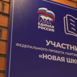 В Красноярском крае 1 сентября открылись 4 новые школы