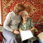 «Единая Россия» поздравила с 90-летием жительницу поселка Воздвиженка