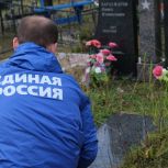 В преддверии Дня окончания Второй мировой войны партактив «Единой России» привёл в надлежащий вид воинское захоронение в Нарьян-Маре
