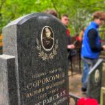 «Герои последнего боя»: Активисты партии Центрального округа Москвы возложили цветы к памятнику участника Великой Отечественной войны Василия Сорокоумова