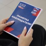 В Рязани открылся ситуационный центр партии «Единая Россия» по наблюдению за выборами в Рязанскую областную Думу