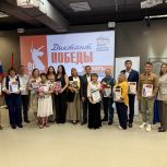 Во Владивостоке наградили победителей «Диктанта Победы» и лауреатов «Человека труда»