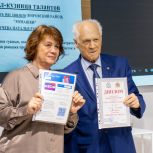 В Штабе общественной поддержки наградили авторов лучших работ конкурса «Урал – кузница талантов»