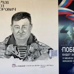 Памятные муралы появились в колледжах Приморья в рамках проекта «Единой России»