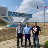 Сегодня наш братский город Алчевск в Луганской Народной Республике отмечает свой 130-летний юбилей!