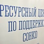 В Мурманске стартовала «Лаборатория для НКО»