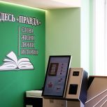 При поддержке «Единой России» в Бердске открыли модельную библиотеку