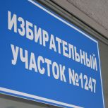Второй день голосования на дополнительных выборах губернатора Свердловской области стартовал