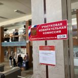 В регионе проходит Единый день голосования