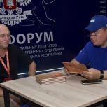 Важное литературное событие ознаменовало завершающий день образовательного форума Донецкого реготделения «Единой России» в Бердянске