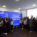 Партийцы Волжского района провели для студентов тематическую лекцию