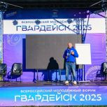Всероссийский форум «Гвардейск» собрал более 1000 молодых лидеров и активистов