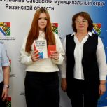 Семь молодых жителей Сасовского округа получили свои первые паспорта