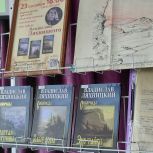 Презентация нового издания трилогии Ляхницкого состоялась в Чите