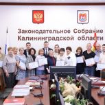 Андрей Кропоткин вручил дипломы выпускникам курсов по управлению многоквартирными домами