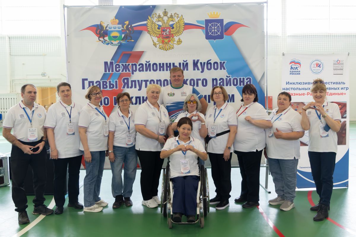 При поддержке «Единой России» в Тюменской области прошел финал инклюзивного фестиваля