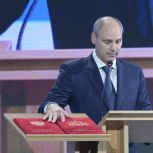 Денис Паслер вступил в должность губернатора Свердловской области