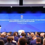 Дмитрий Медведев обозначил ключевые задачи для фракции «Единой России» в Государственной Думе.