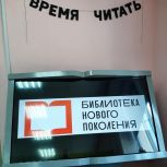 В Думиничах после капремонта открылась модельная библиотека
