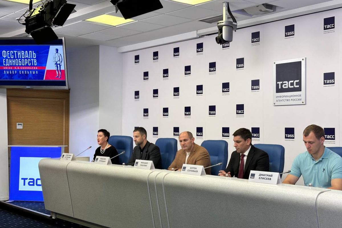 В пресс-центре ТАСС прошла конференция, посвящённая XIV Фестивалю единоборств – Турниру имени В.А. Соловьева