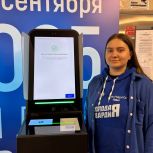 Молодогвардеец проголосовала на выборах губернатора Курской области на участке в столице