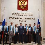 Максим Иванов организовал экскурсию для школьников из Талицы в нижнюю палату Федерального Собрания РФ