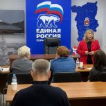 В Перми при поддержке «Единой России» представителей НКО обучили созданию социальных проектов