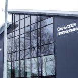 По народной программе «Единой России» в Кондинском районе ХМАО построили поликлинику