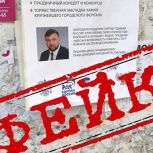 Внимание: распространение фейков на улицах Донецка