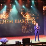 Вячеслав Брозовский поблагодарил сотрудников Березовского рудника за труд и профессионализм