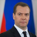 Дмитрию Анатольевичу Медведеву – 60!
