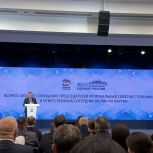 «Единая Россия» провела Всероссийский форум сторонников партии