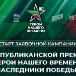 В Татарстане стартовали конкурс «Герои Нашего Времени. Наследники Победы» и Форум маленьких героев