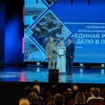 В Ачинске прошел масштабный форум «Единая Россия – дело в людях»